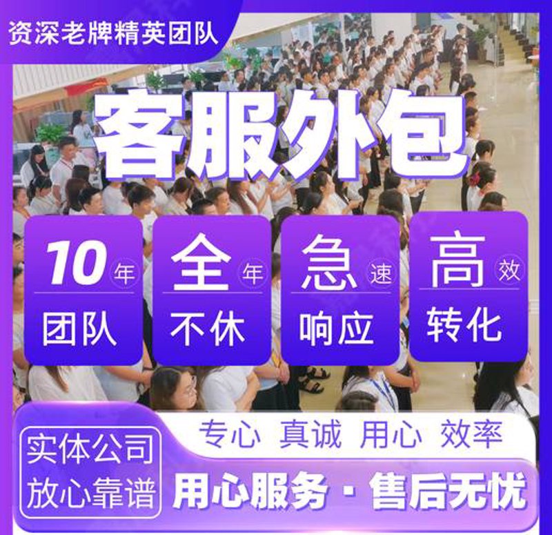 电商外包服务